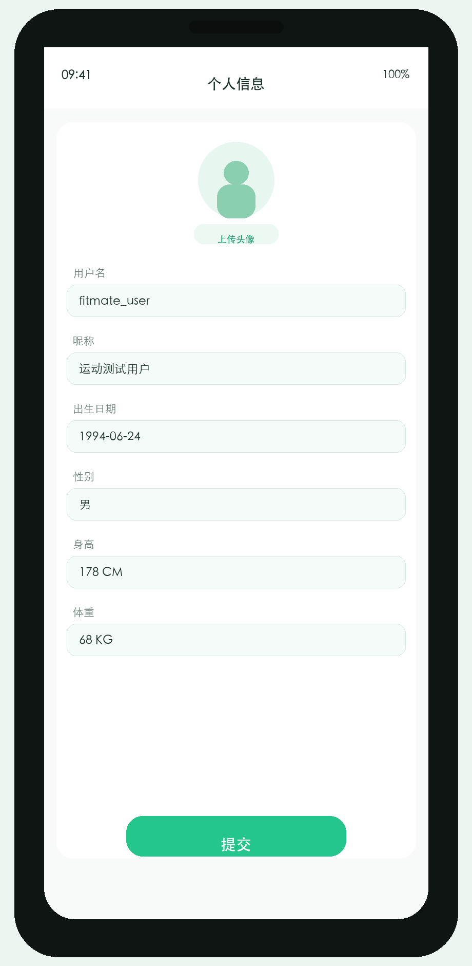 Fit-Mate 个人资料预览图
