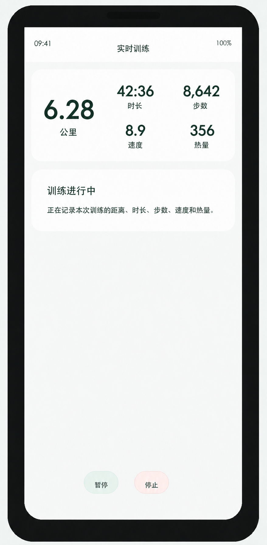 Fit-Mate 实时训练预览图